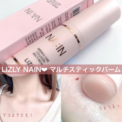 ナイン マルチスティックバーム/LIZLY/フェイスバームを使ったクチコミ(1枚目)