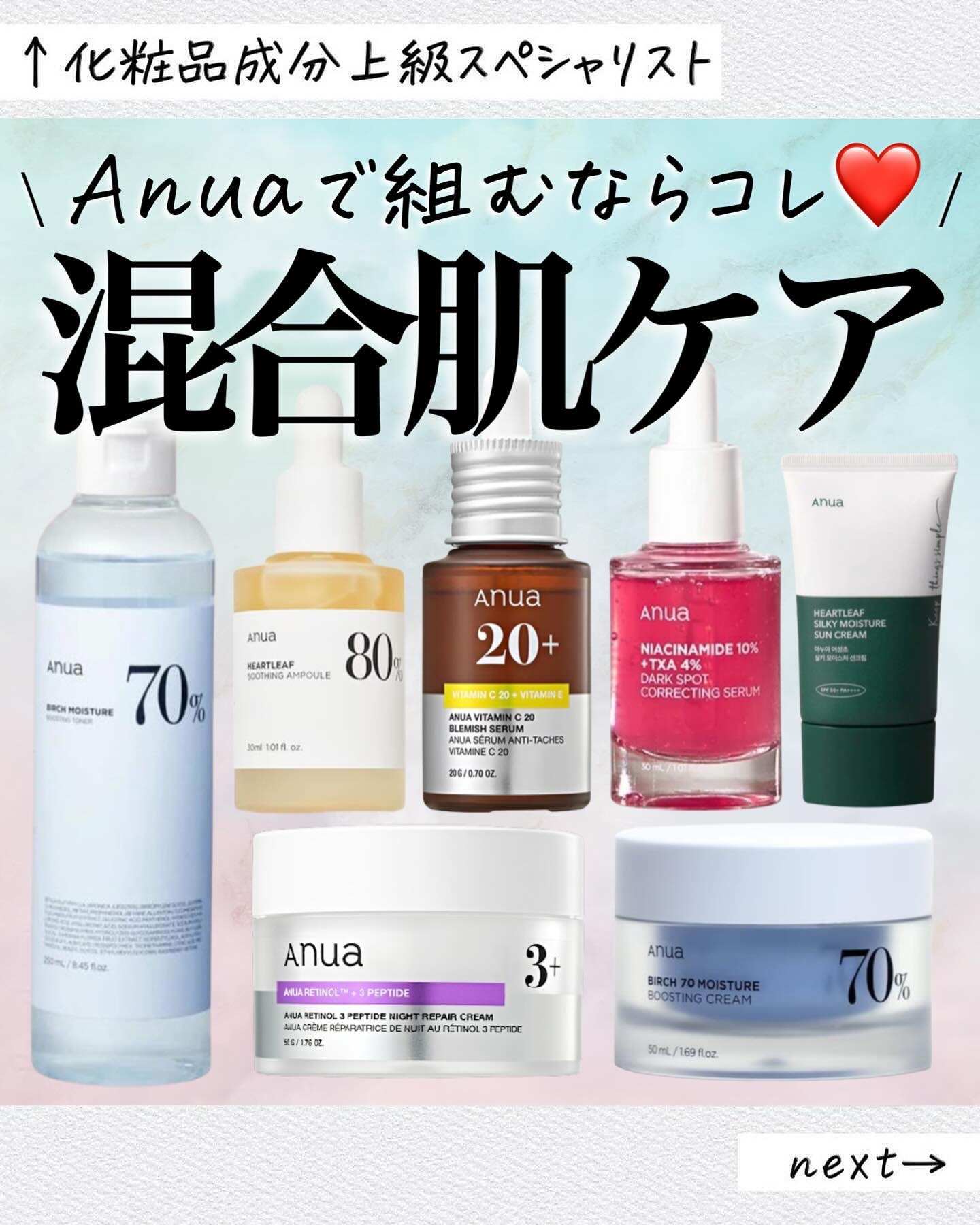 レチノール 3ペプチドナイトリペアクリーム/Anua/フェイスクリームを使ったクチコミ（1枚目）