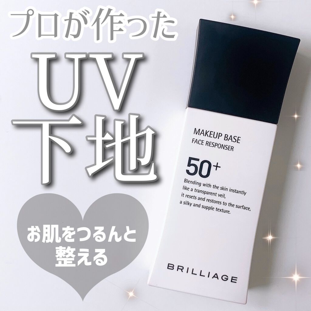 メイクアップベース フェイスレスポンサー プラス/ブリリアージュ/化粧下地を使ったクチコミ(1枚目)