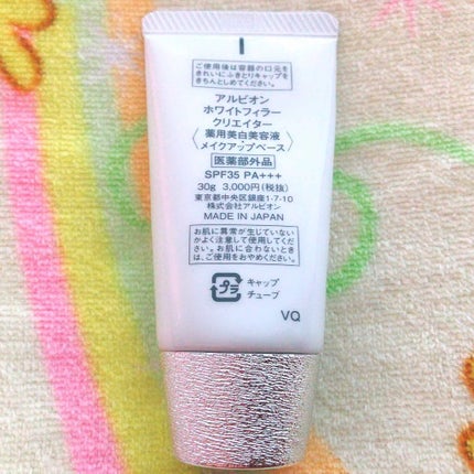 アルビオン ホワイトフィラー クリエイター/ALBION/化粧下地を使ったクチコミ(2枚目)