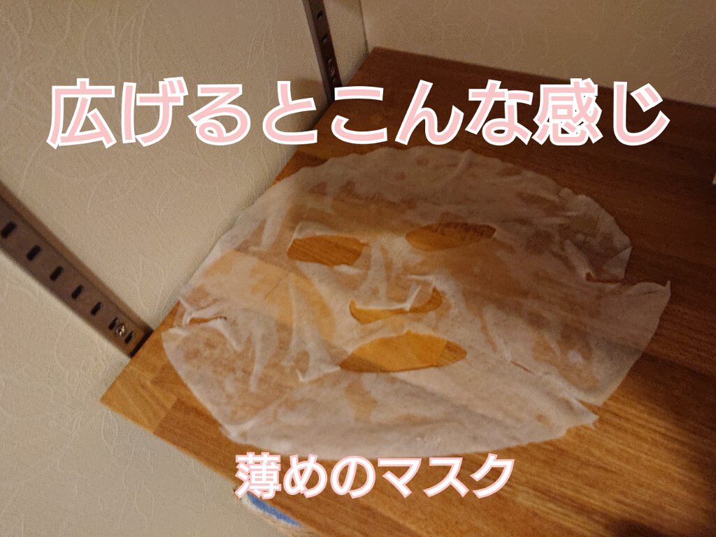 濃厚ジュレマスク 黒真珠/DR.JOU/シートマスク・パックを使ったクチコミ（2枚目）