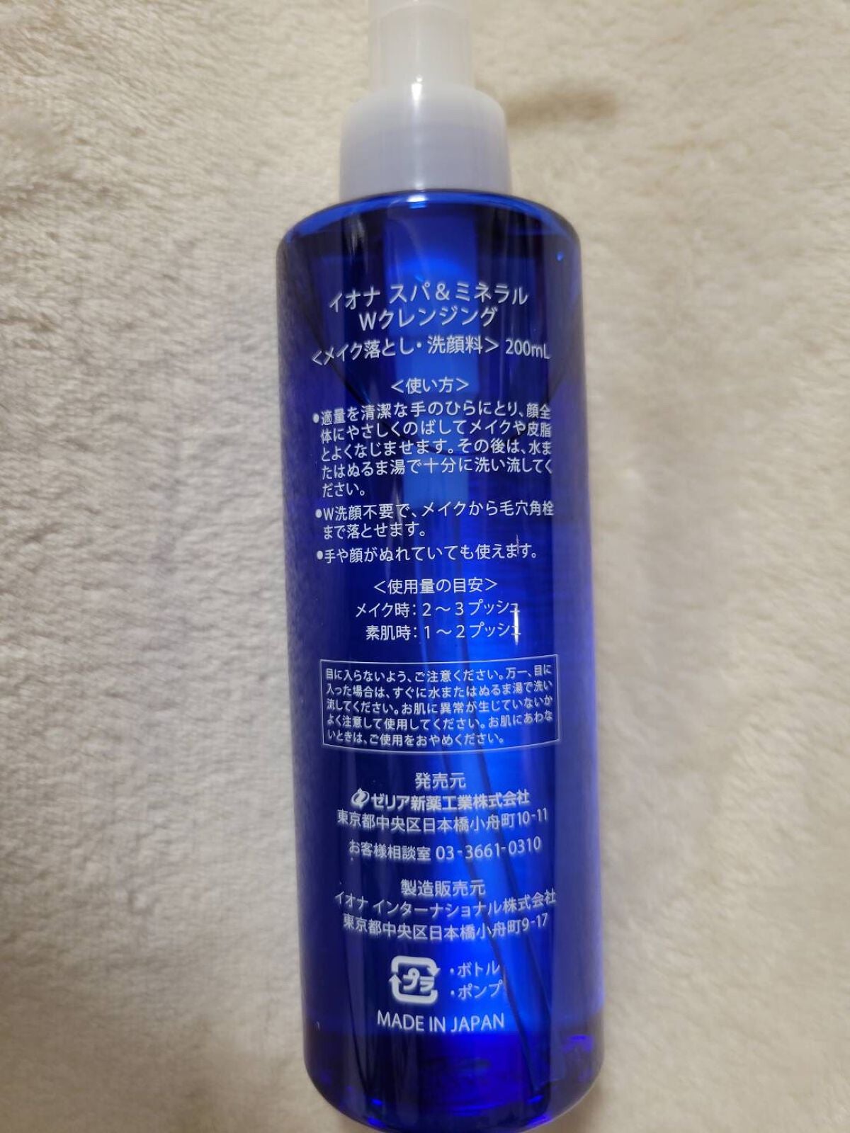 Wクレンジング /イオナ スパ&ミネラル/オイルクレンジングを使ったクチコミ(2枚目)
