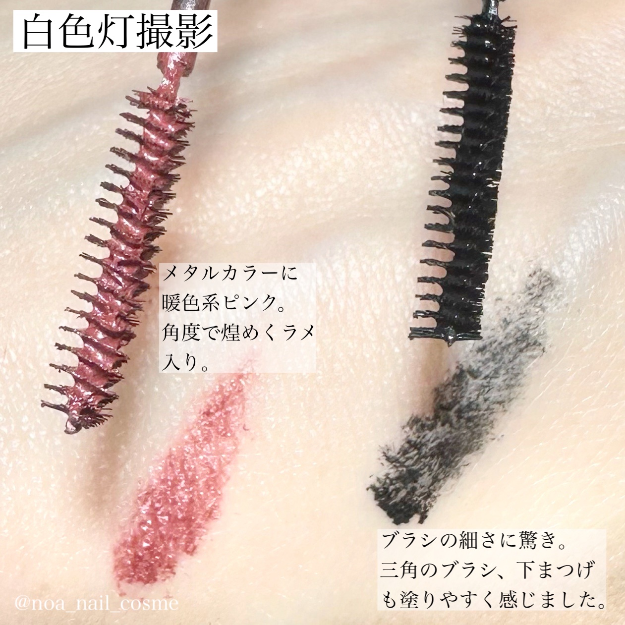 「塗るつけまつげ」自まつげ際立てタイプ/デジャヴュ/マスカラを使ったクチコミ（2枚目）