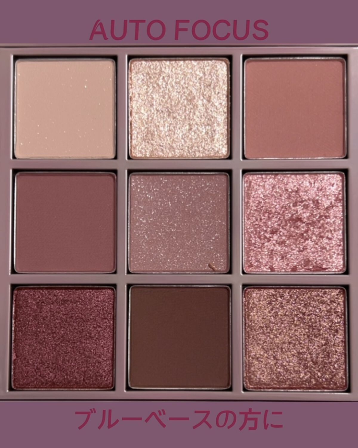 3CE マルチアイカラーパレット AUTO FOCUS/3CE/アイシャドウパレットを使ったクチコミ（3枚目）