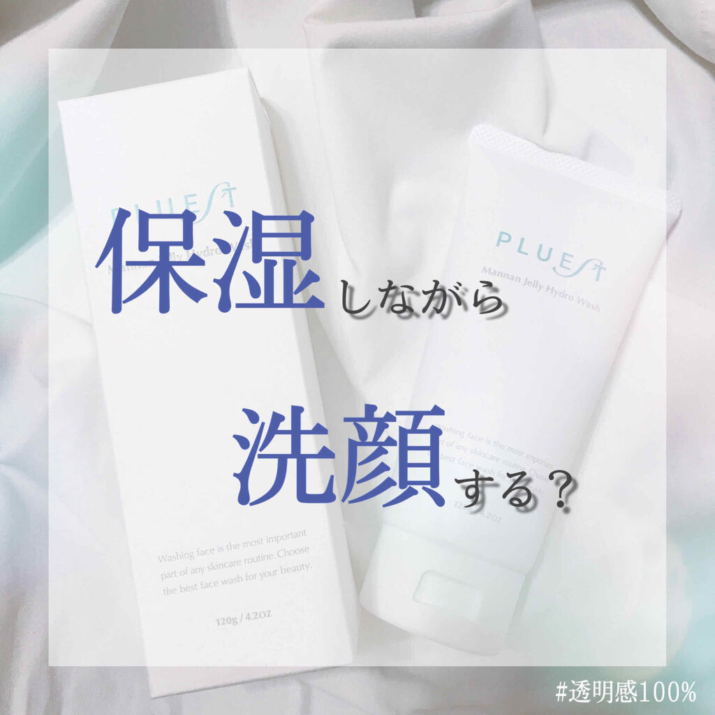 マンナンジェリーハイドロウォッシュ/PLUEST/洗顔料を使ったクチコミ（1枚目）