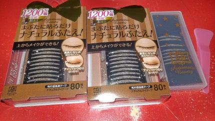 Automatic Beauty ナチュラルアイテープのクチコミ「最強二重!
私の二重はこれでできてる
いろいろ試したけど
この二重テープが最強です
リピ、スト.....」(1枚目)