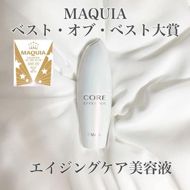 mayukollection on LIPS 「@maquia.magazineベスト・オブ・ベストコスメ大賞..」（1枚目）