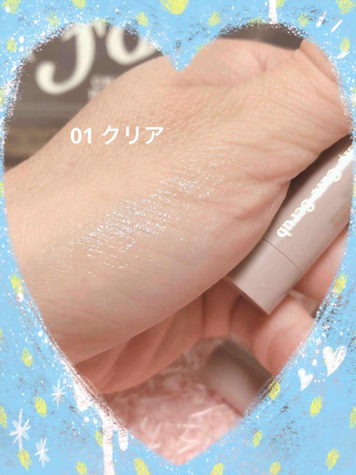 プランプリップケアスクラブ/キャンメイク/リップスクラブを使ったクチコミ(3枚目)