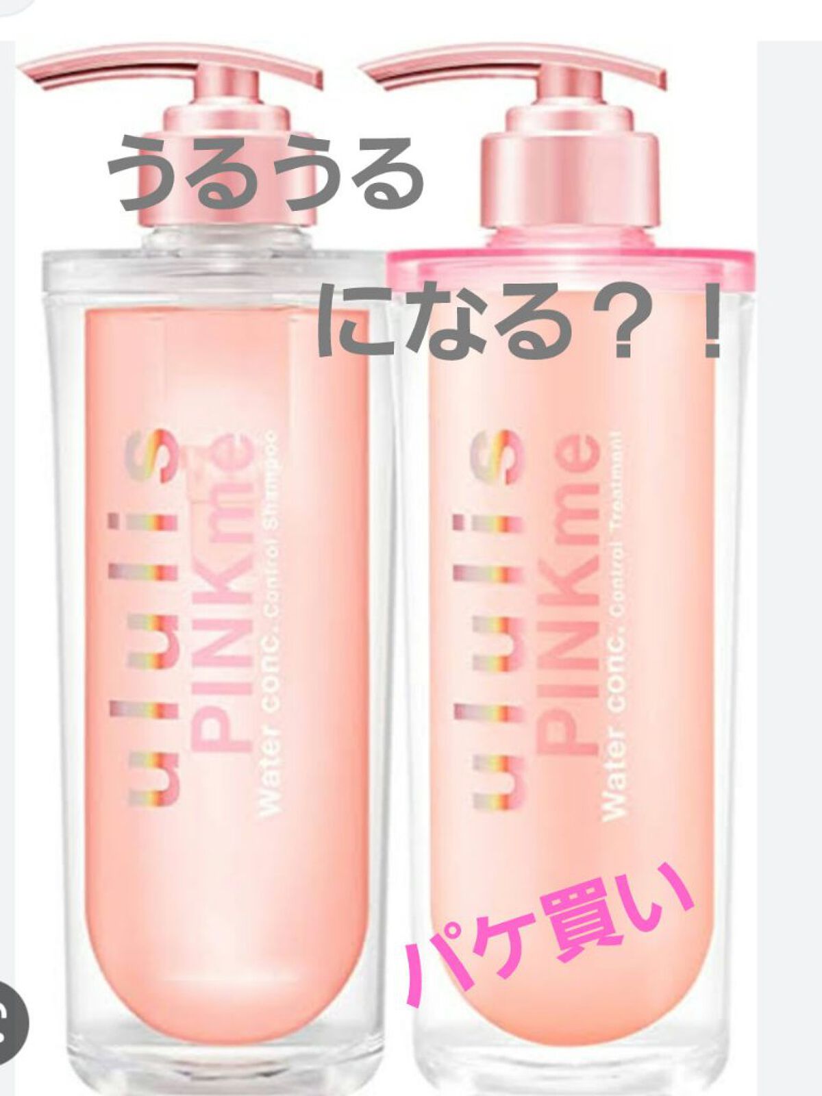ウォーターコンク モイスト シャンプー（桜ver.)/ヘアトリートメント(桜ver.)/ululis/市販シャンプーを使ったクチコミ（1枚目）