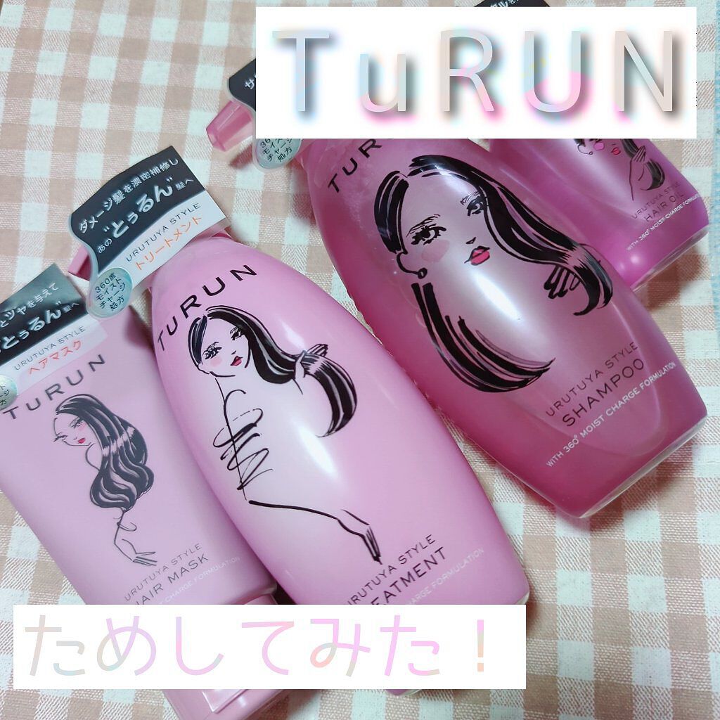 TuRUN ウルツヤスタイル シャンプー／トリートメント/STYLEE/市販シャンプーを使ったクチコミ（1枚目）