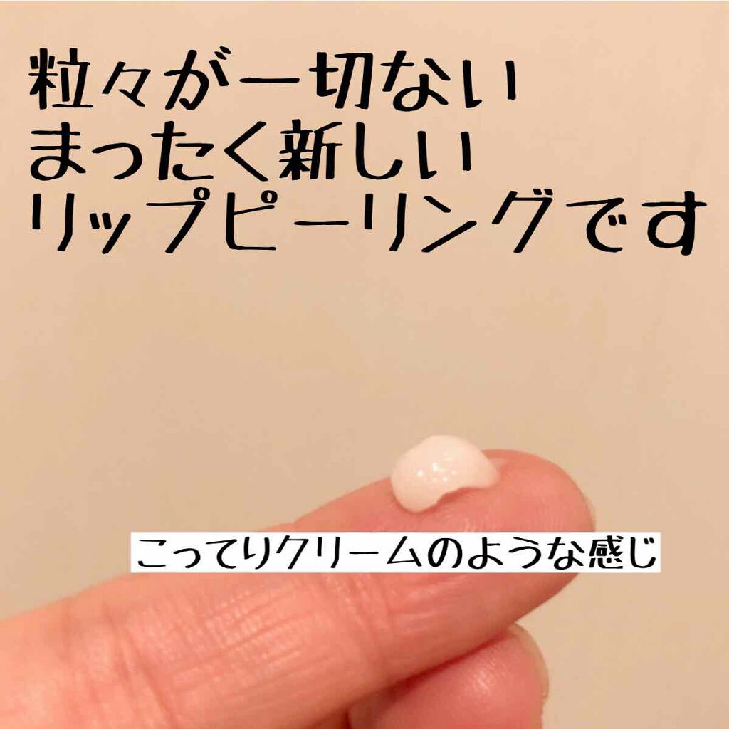 唇のオイルピーリング/リップルン/リップスクラブを使ったクチコミ（3枚目）
