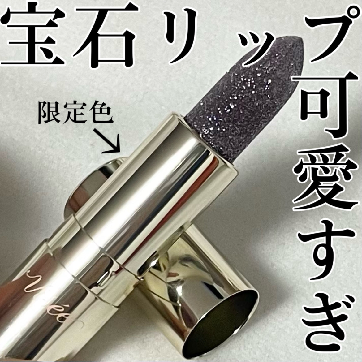 ジェミィ ティント セラム/Visée/リップティントを使ったクチコミ（1枚目）