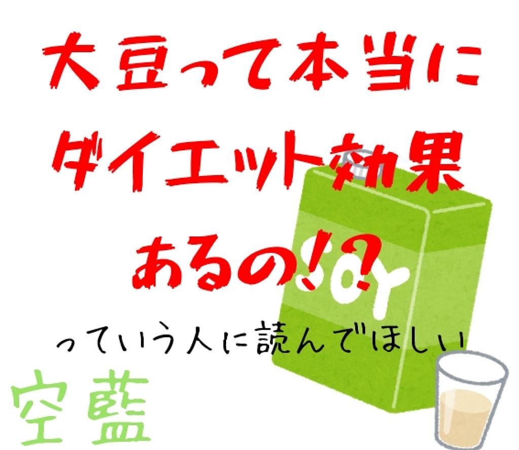 おいしい無調製豆乳/キッコーマン飲料/豆乳飲料を使ったクチコミ（1枚目）