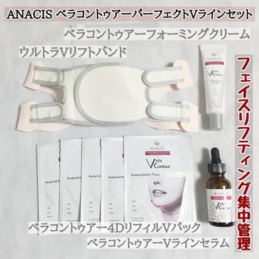 Vリフトバンド/ANACIS/その他スキンケアグッズを使ったクチコミ（1枚目）