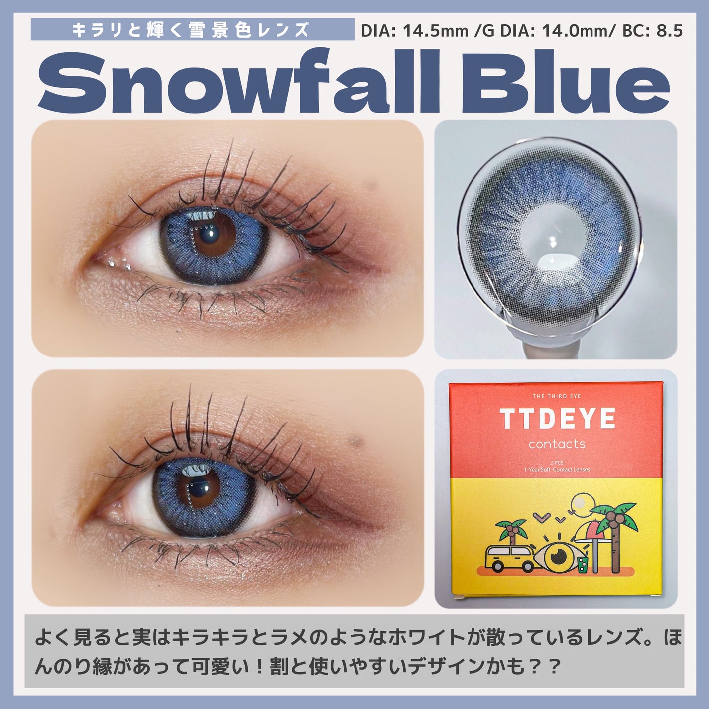 放電ちゃん⚡️ on LIPS 「神秘的にゆらめくブルーカラコン4選/お馴染みになってきたTTD..」(2枚目)