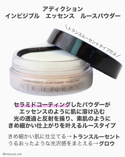 インビジブル エッセンス ルースパウダー グロウ/ADDICTION/ルースパウダーを使ったクチコミ(3枚目)