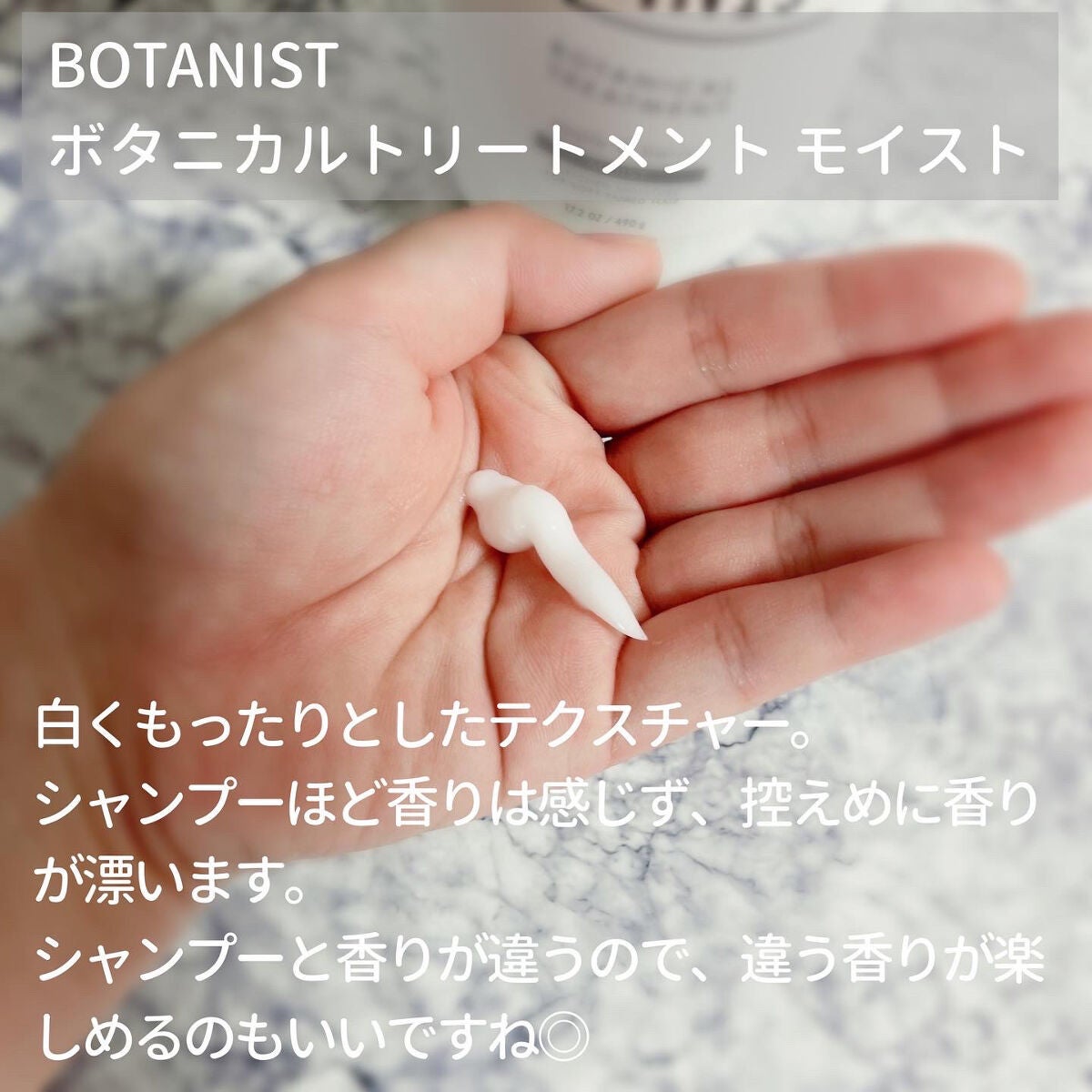 SSビオリス ボタニカル シャンプー/ヘアコンディショナー(ディープモイスト)/SSビオリス/市販シャンプーを使ったクチコミ(4枚目)