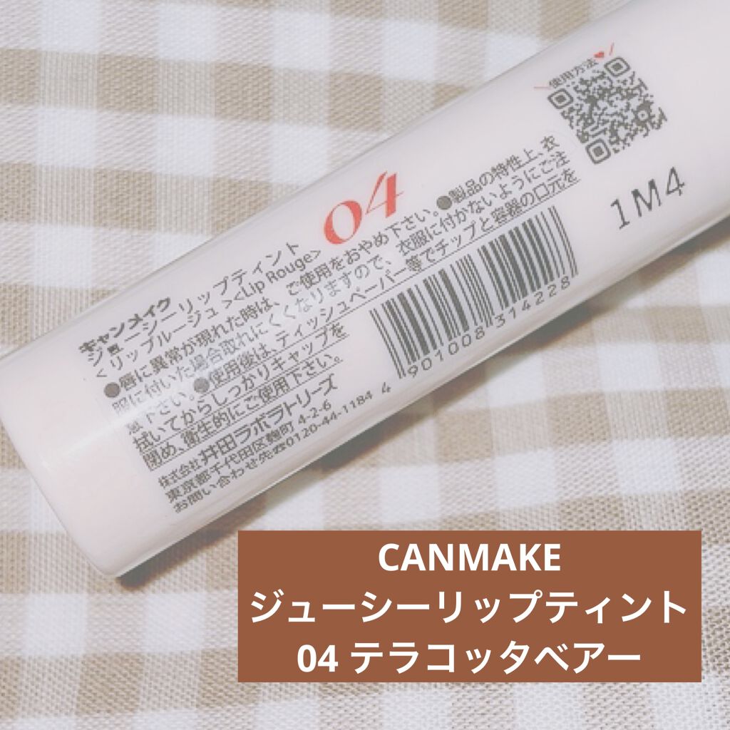 ジューシーリップティント/キャンメイク/口紅を使ったクチコミ（2枚目）