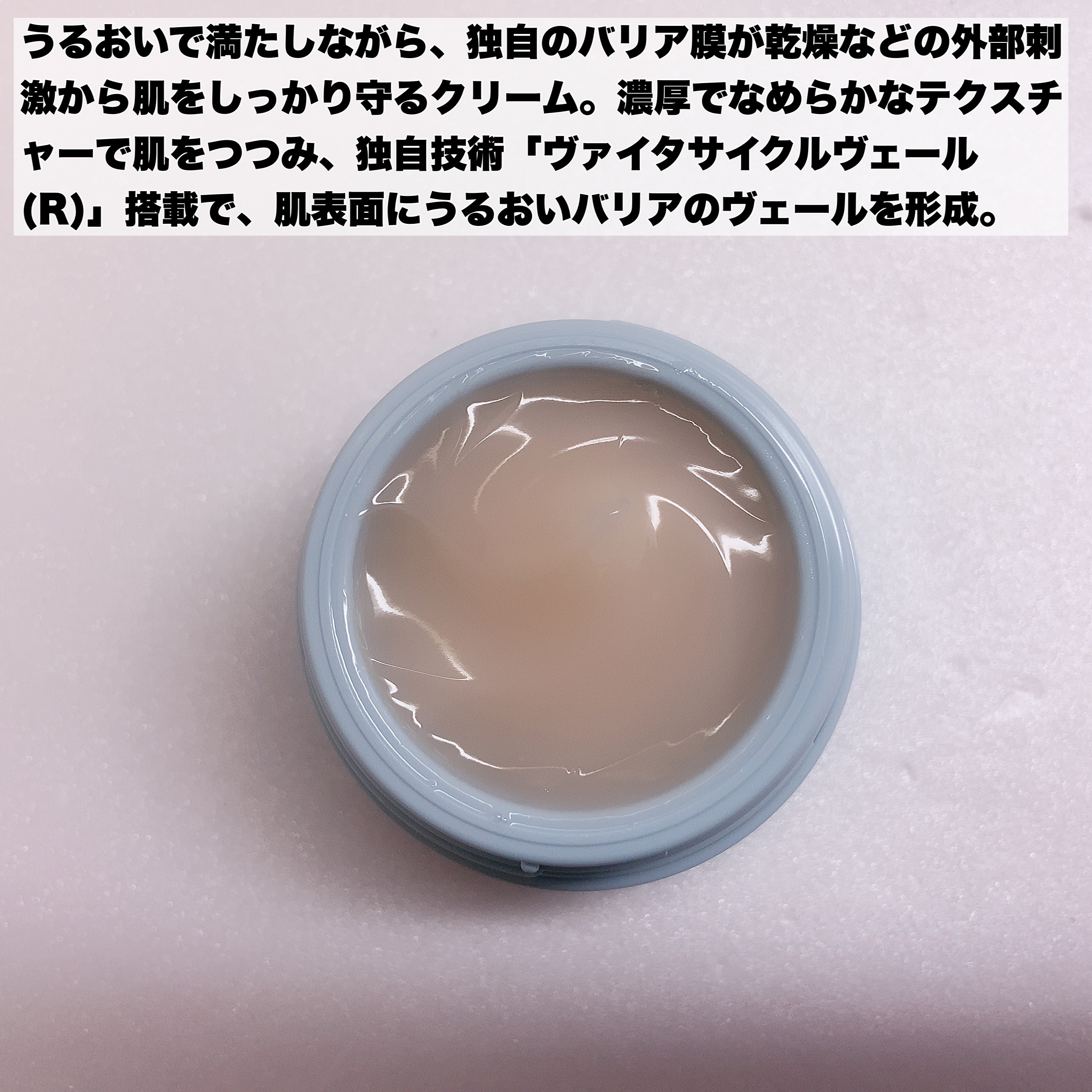 ディセンシア つつむ フェイスクリーム R１ 本体30g/DECENCIA/フェイスクリームを使ったクチコミ（2枚目）