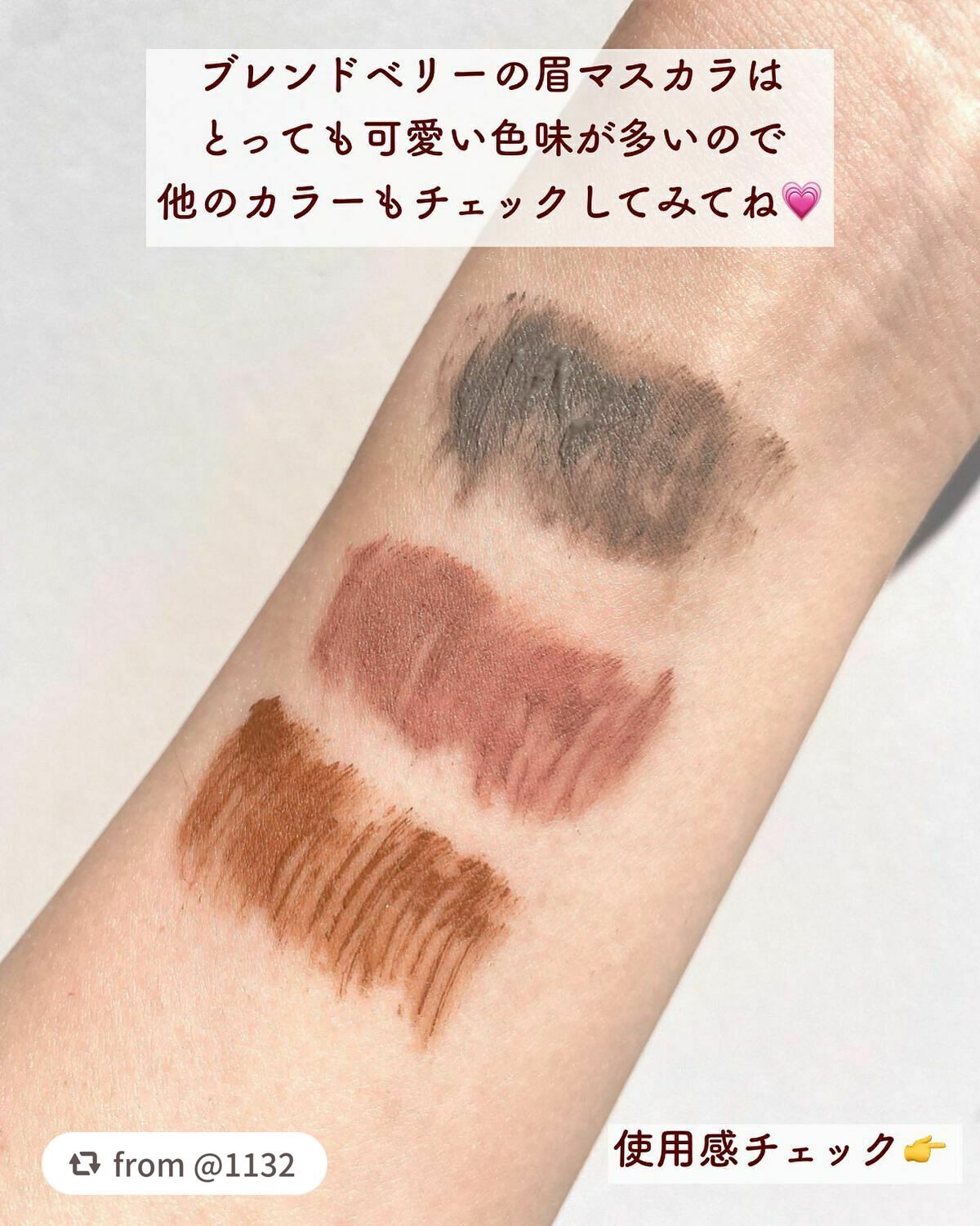 ニュアンスオン3Dアイブロウマスカラ/BLEND BERRY/眉マスカラを使ったクチコミ(6枚目)