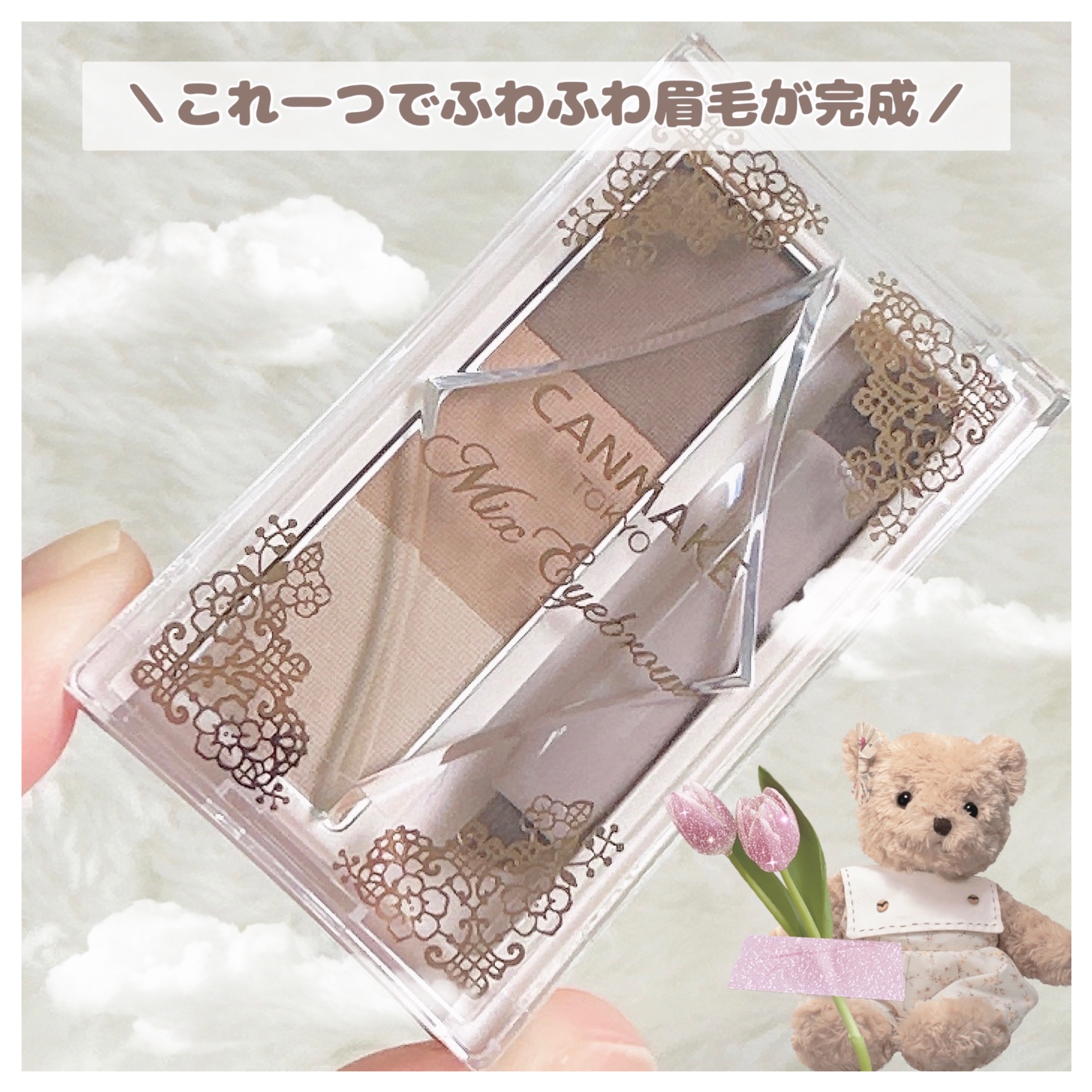 ミックスアイブロウ/キャンメイク/パウダーアイブロウを使ったクチコミ（1枚目）