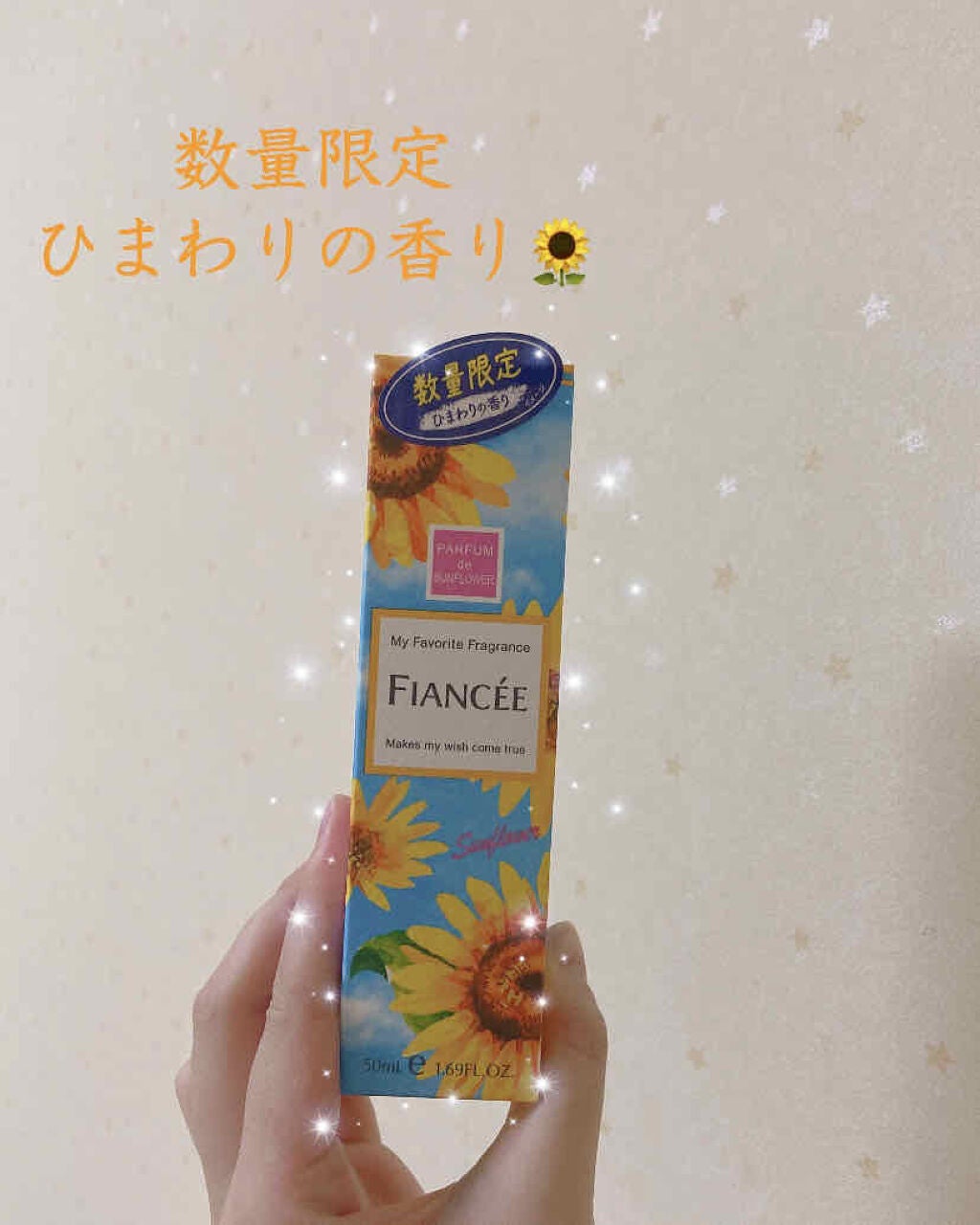 ボディミスト ひまわり/フィアンセ/香水(レディース)を使ったクチコミ(1枚目)