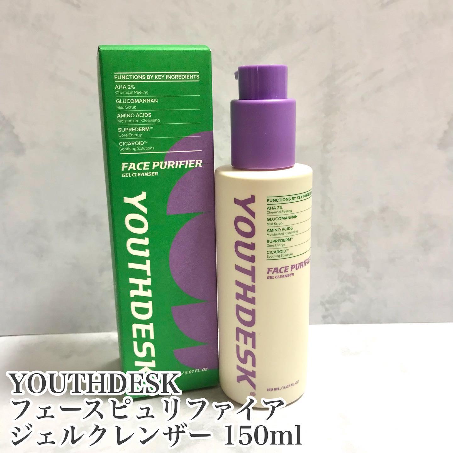 フェースピュリファイアジェルクレンザー/YOUTHDESK/クレンジングジェルを使ったクチコミ（2枚目）