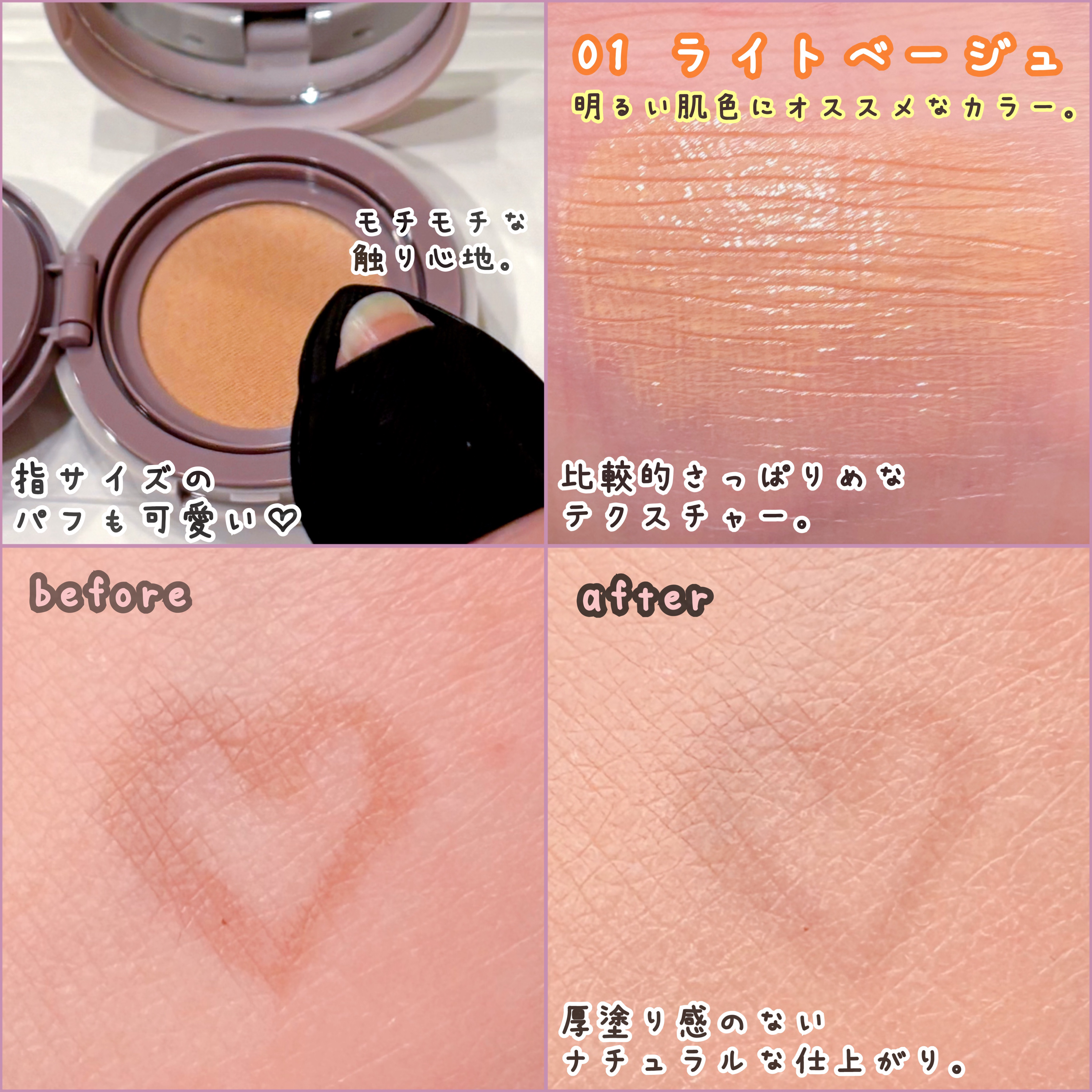 スーン　クッションコンシーラー　/エリザベス/クッションファンデーションを使ったクチコミ（3枚目）