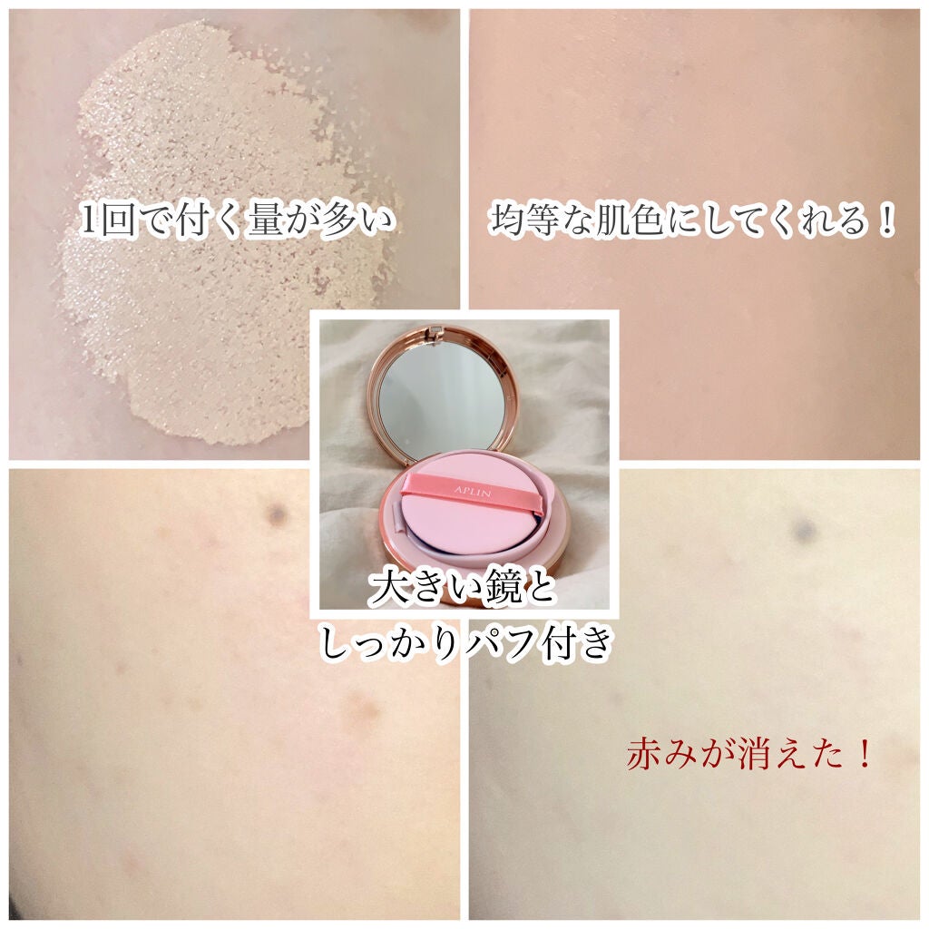 ピンクティーツリーカバークッション/APLIN/クッションファンデーションを使ったクチコミ(2枚目)