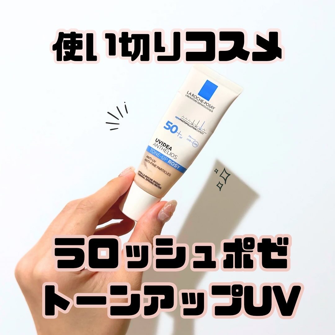 UVイデア XL プロテクショントーンアップ ローズ/ラ ロッシュ ポゼ/日焼け止めクリームを使ったクチコミ（1枚目）