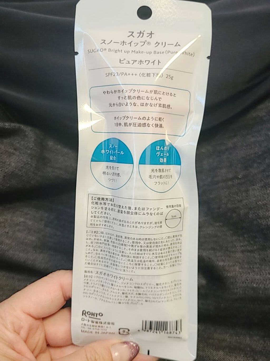 スノーホイップクリーム ピュアホワイト/SUGAO®/化粧下地を使ったクチコミ（2枚目）