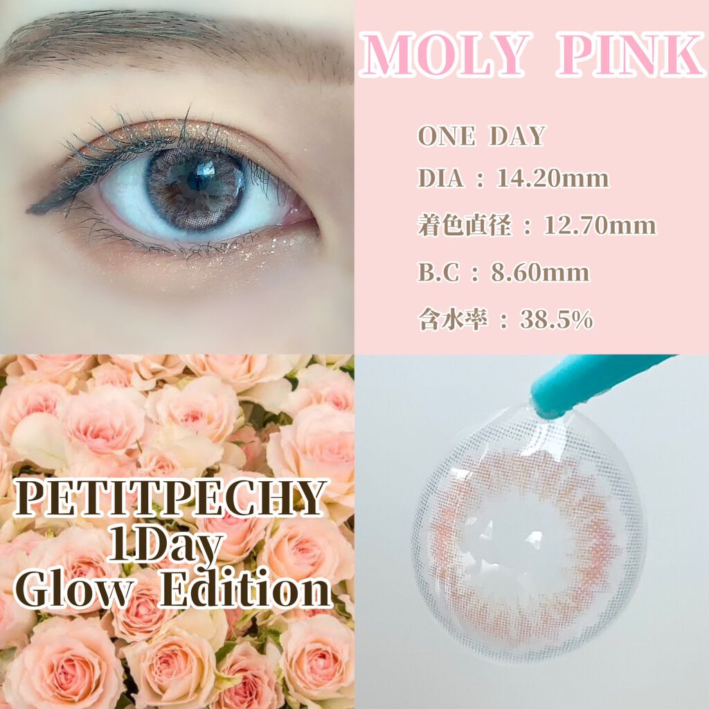 Petit Pechy Oneday GLOW EDITION/Torico Eye./カラーコンタクトレンズを使ったクチコミ(3枚目)