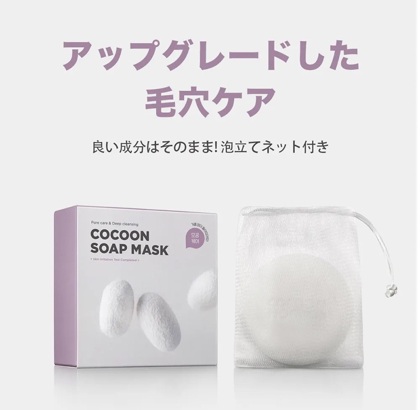 ゾンビビューティー繭毛穴パック/SKIN1004/ピーリングを使ったクチコミ（3枚目）