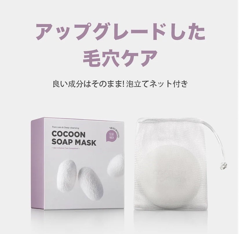 ゾンビビューティー繭毛穴パック/SKIN1004/ピーリングを使ったクチコミ(3枚目)