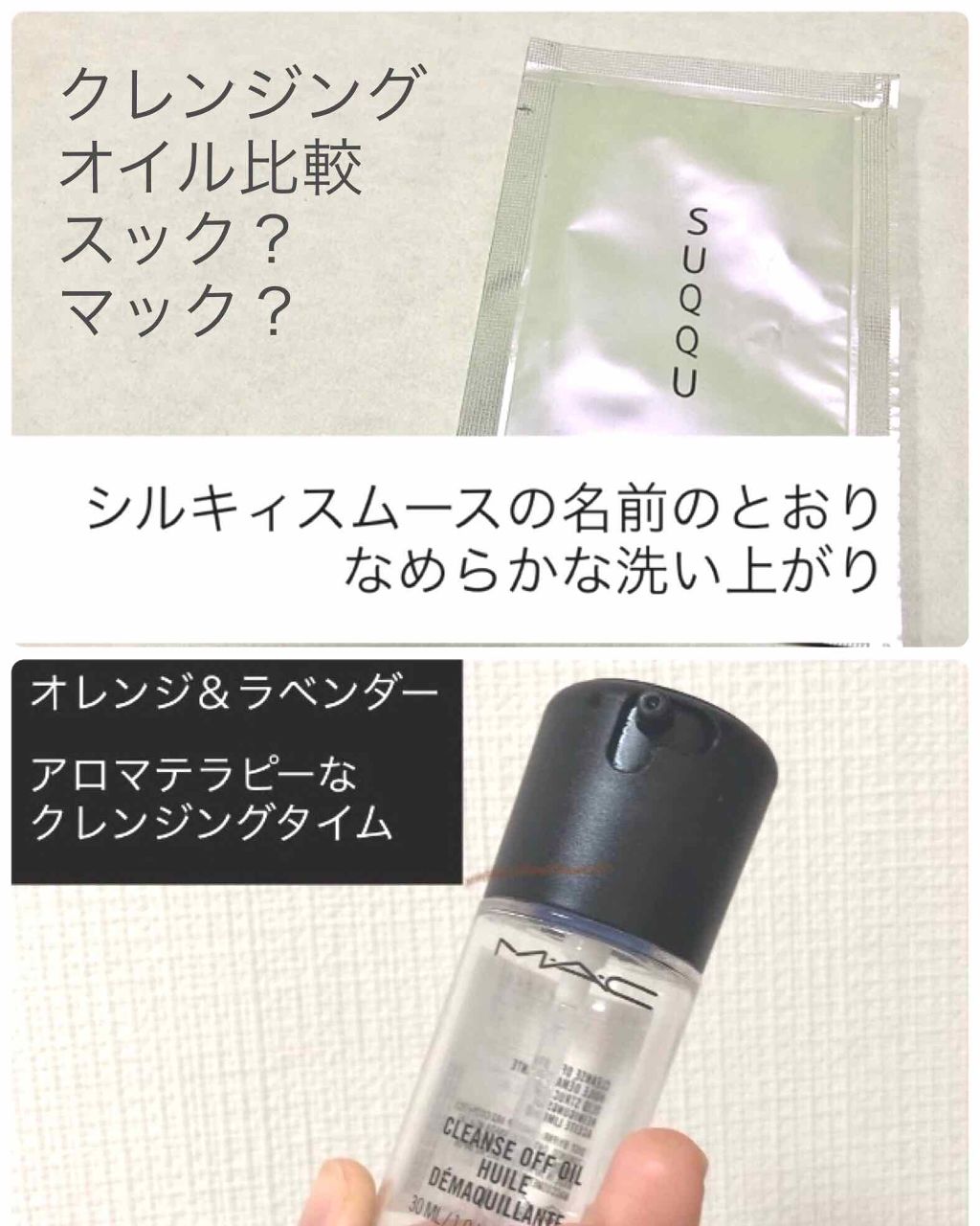 クレンズ オフ オイル/M・A・C/オイルクレンジングを使ったクチコミ(1枚目)