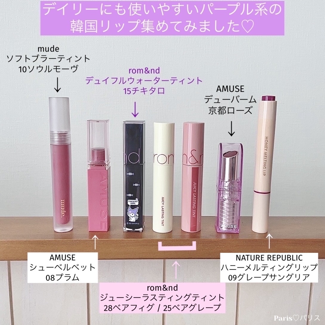 ジューシーラスティングティント/rom&nd/リップティントを使ったクチコミ（2枚目）