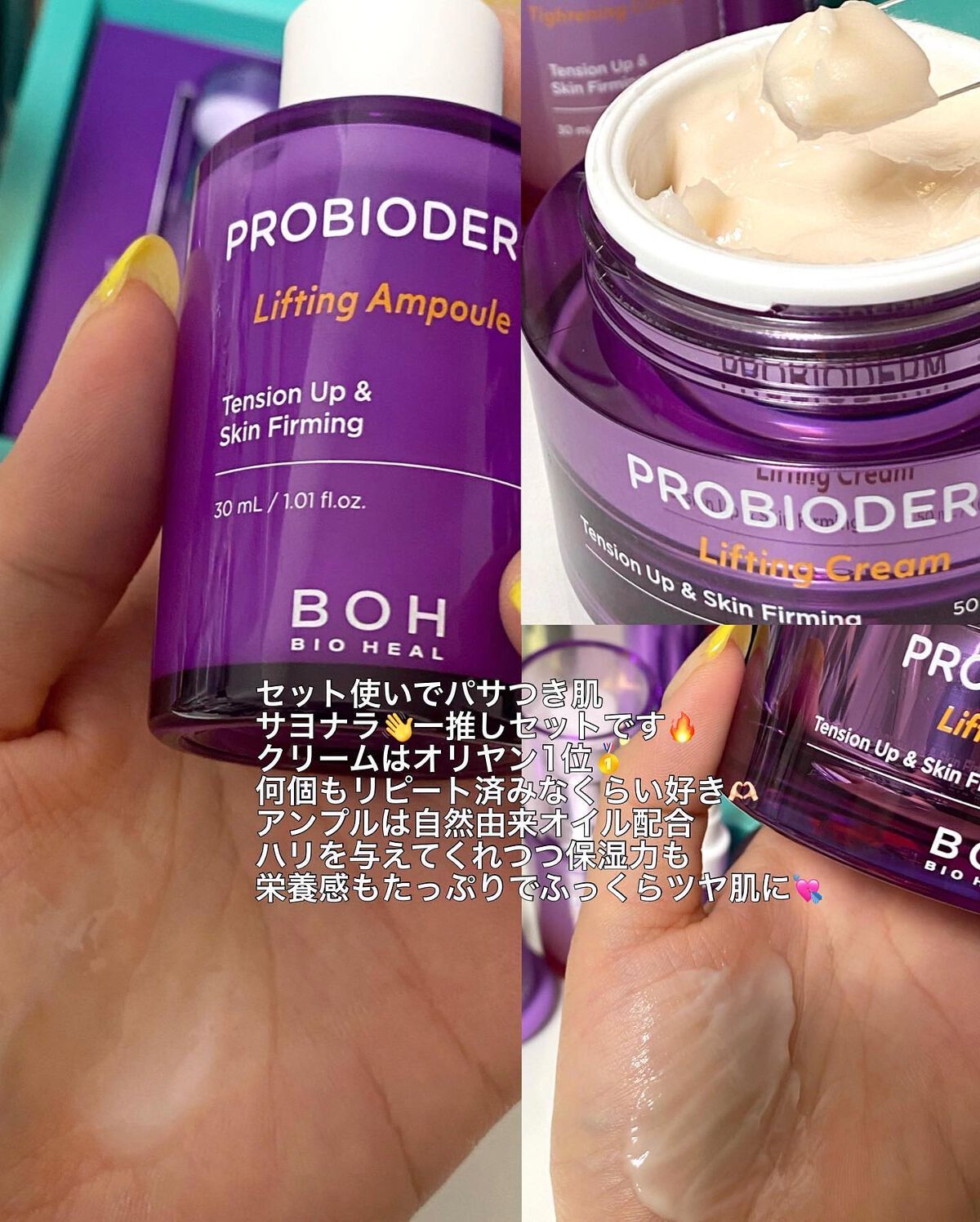 プロバイオダーム リフティングアンプル/BIOHEAL BOH/美容液を使ったクチコミ（2枚目）