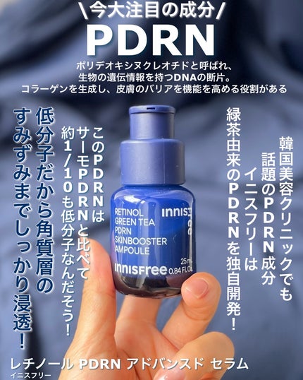 レチノール PDRN アドバンスド セラム/innisfree/美容液を使ったクチコミ(2枚目)