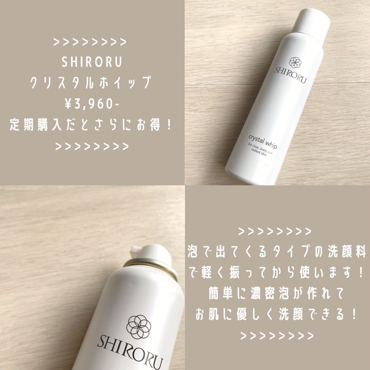 クリスタルホイップ/SHIRORU/泡洗顔を使ったクチコミ(2枚目)