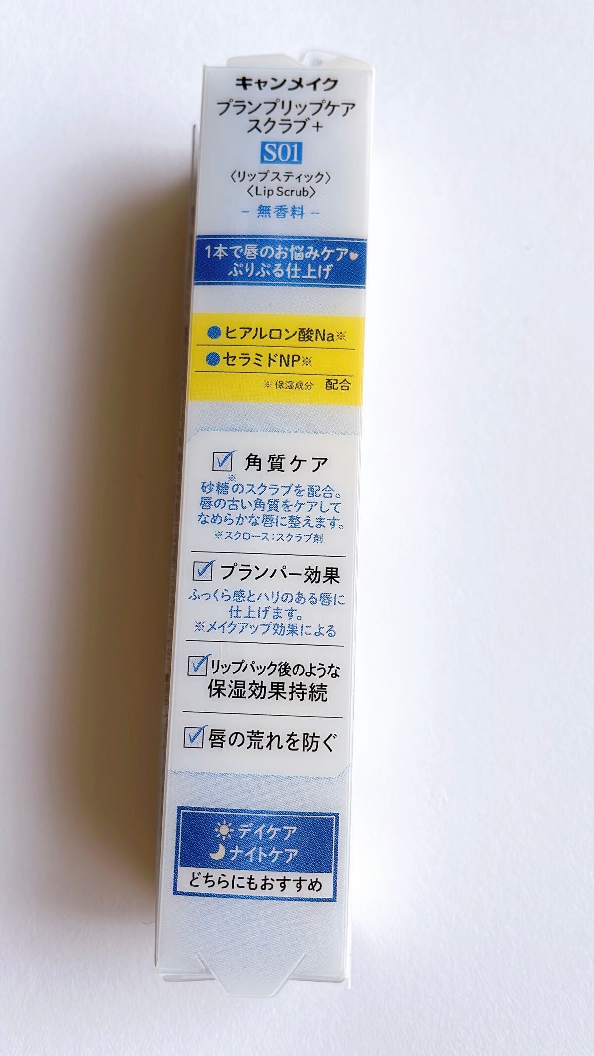プランプリップケアスクラブ+/キャンメイク/リップスクラブを使ったクチコミ(5枚目)