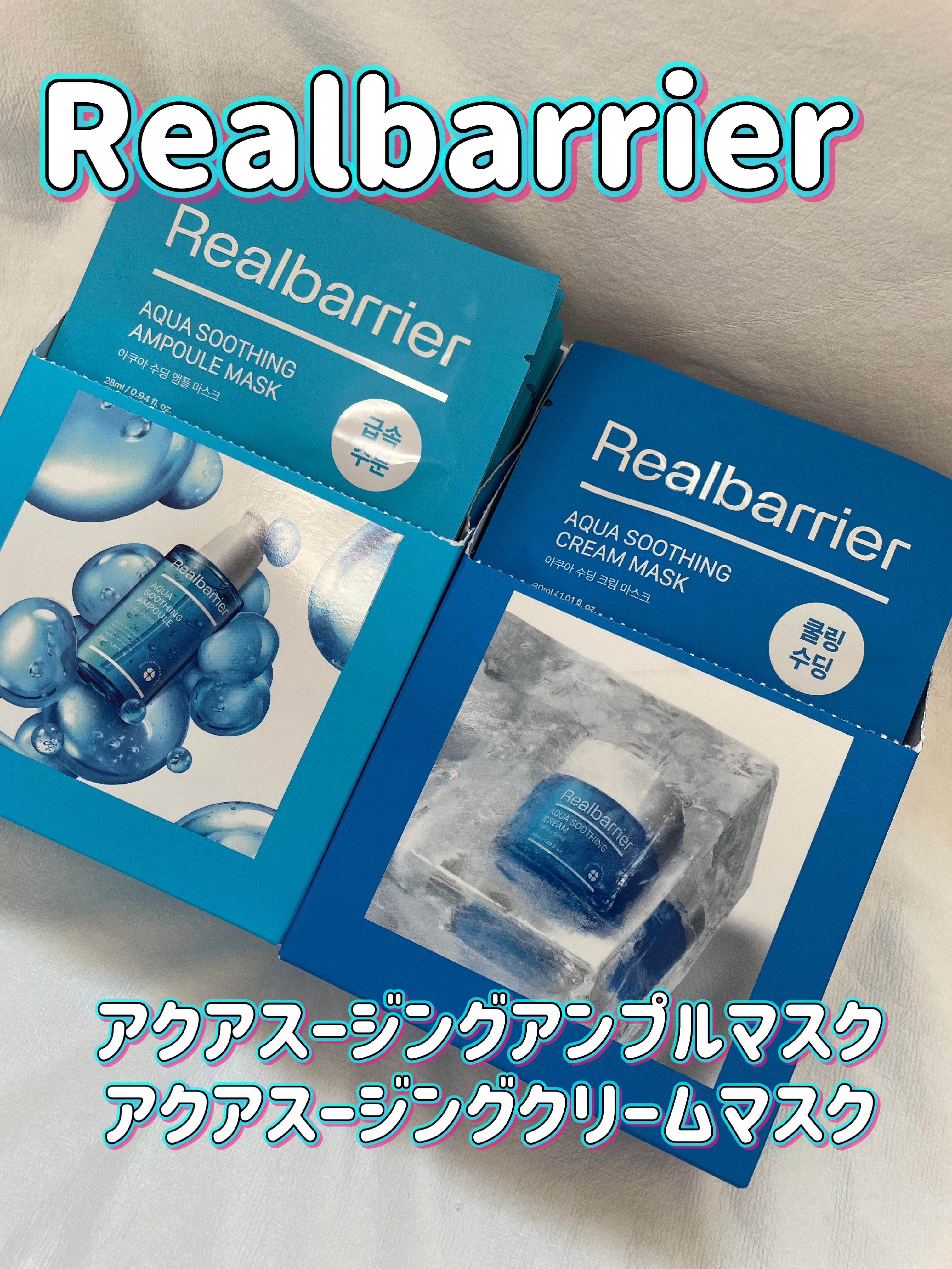 アクアスージングアンプルマスク/Real Barrier/シートマスク・パックを使ったクチコミ（1枚目）