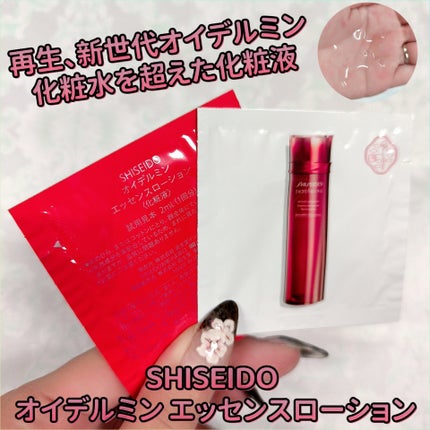 オイデルミン エッセンスローション/SHISEIDO/化粧水を使ったクチコミ(1枚目)