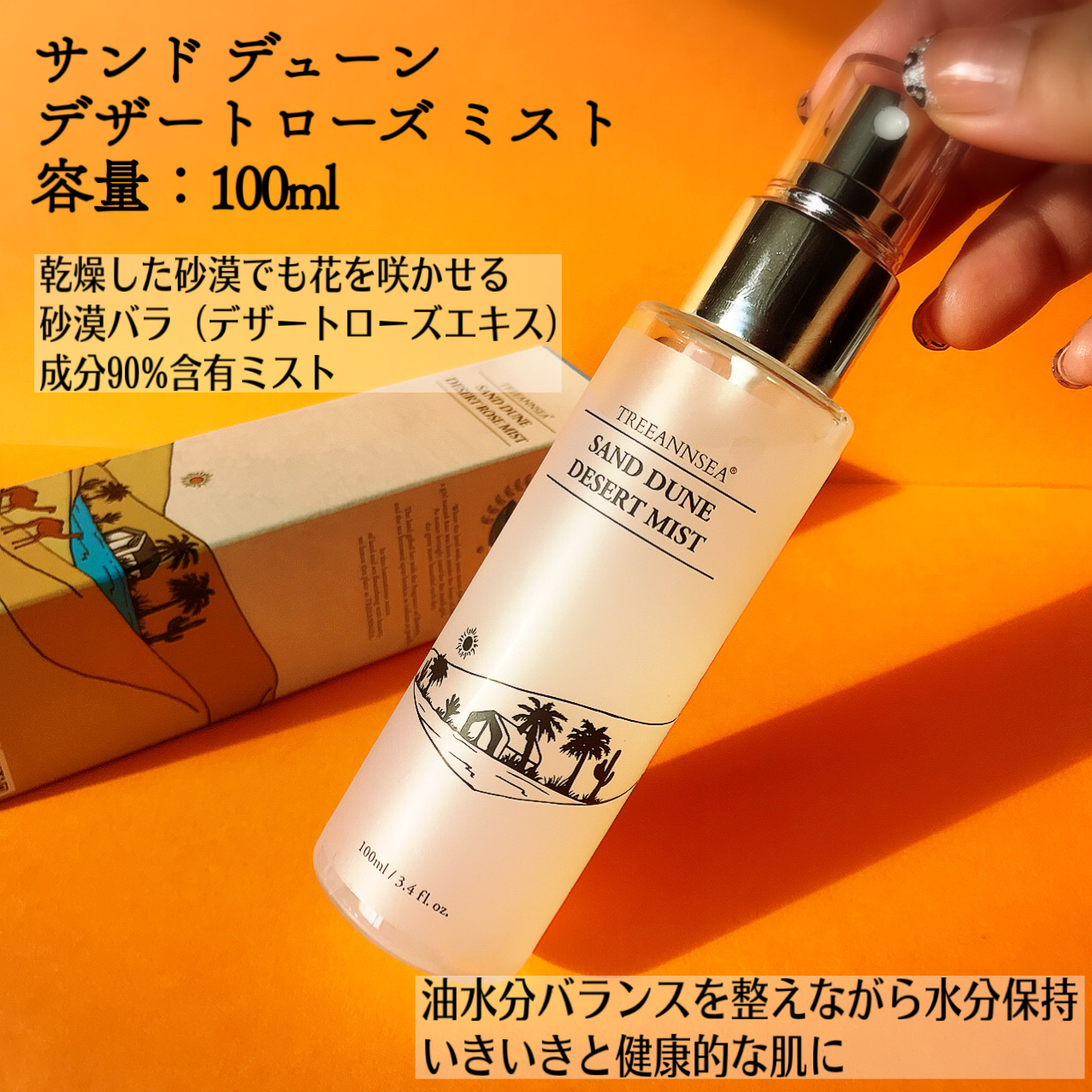 アガベ カクタス デザート アンプル/ツリーアンシー/美容液を使ったクチコミ（3枚目）