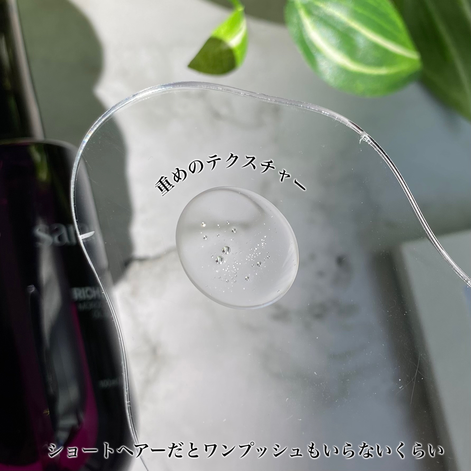 リッチサロン モロッコアルガンオイルセラム/SARANARA/ヘアオイルを使ったクチコミ（3枚目）