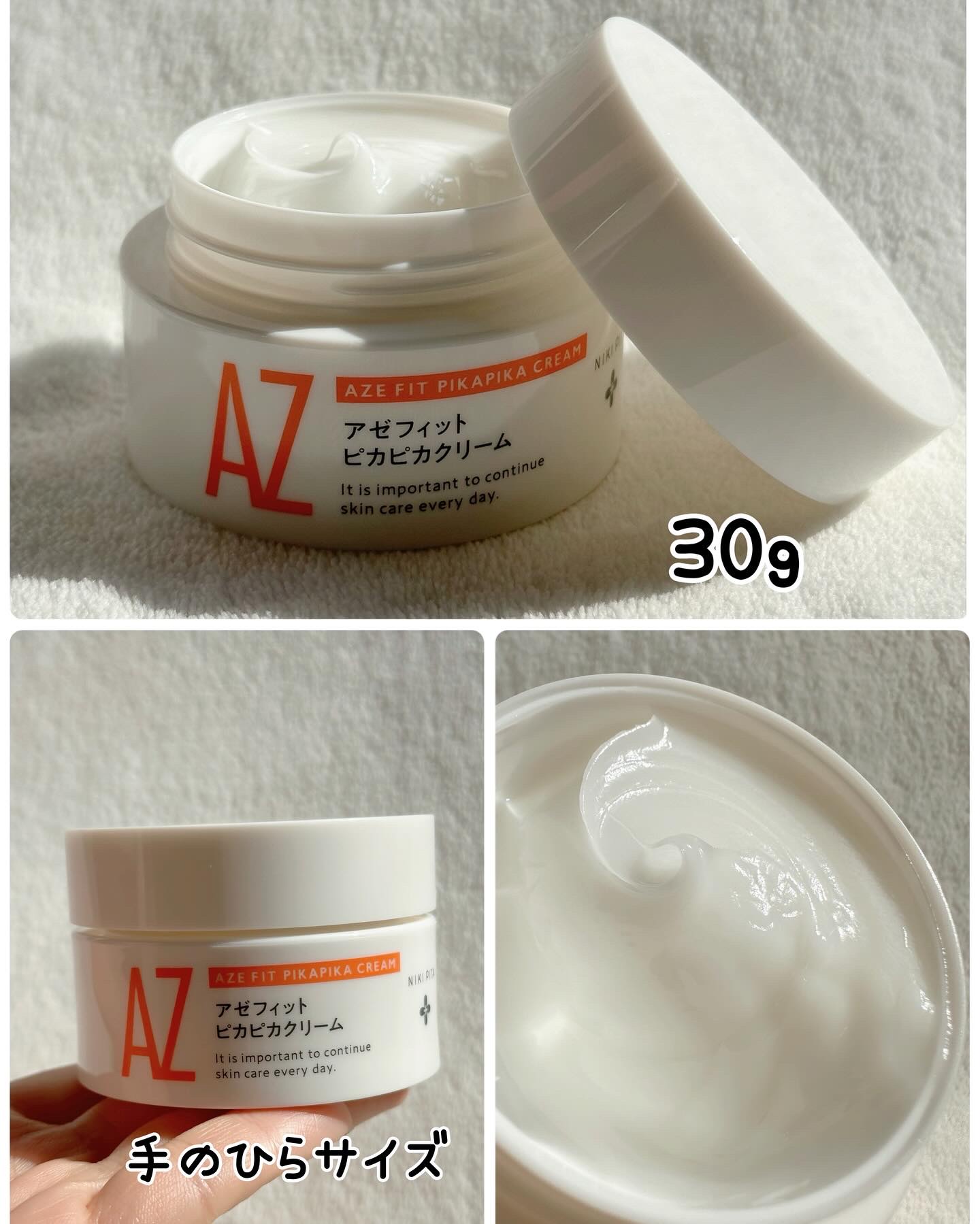 アゼフィット ピカピカクリーム/NIKI PITA/フェイスクリームを使ったクチコミ（3枚目）