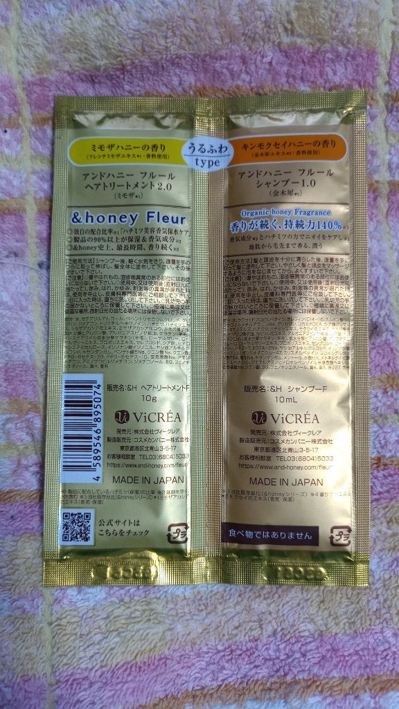 アンドハニー フルール シャンプー1.0 /アンドハニー フルール トリートメント2.0/&honey/市販シャンプーを使ったクチコミ(2枚目)