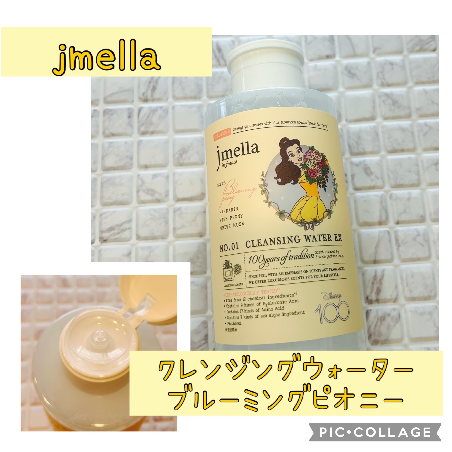 ジェイメラ ファムファタール クレンジングウォーター/jmella/クレンジングウォーターを使ったクチコミ（1枚目）