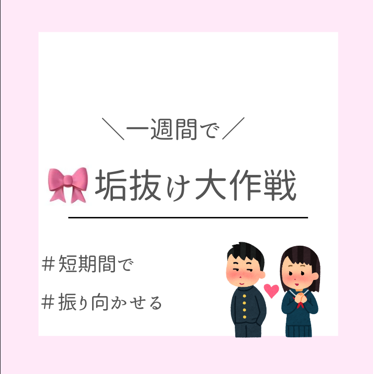 恋 奈( 活 動 休 止 ) on LIPS 「\昨日よりも可愛い自分へ/1週間で可愛くなる方法・・-----..」(1枚目)