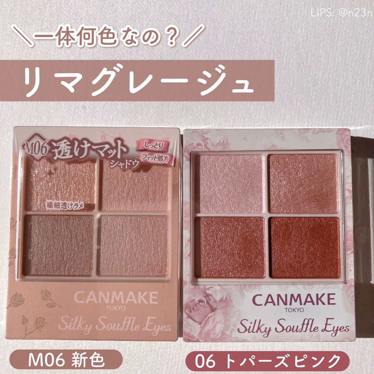 シルキースフレアイズ/キャンメイク/アイシャドウパレットを使ったクチコミ(1枚目)