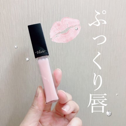 エッセンス リッププランパー/Visée/リッププランパーを使ったクチコミ(1枚目)